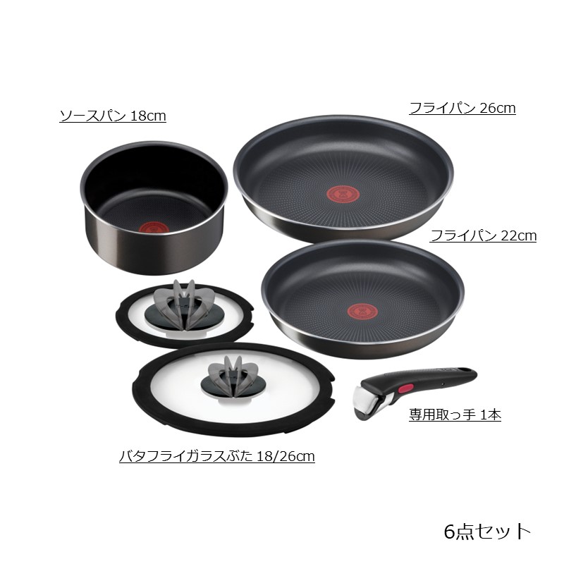 インジニオ・ネオ フレンチロースト セット6 L16690 | ティファール