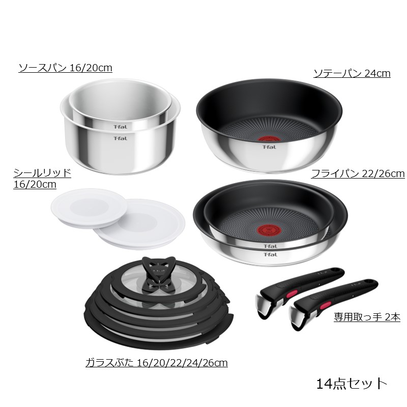 インジニオ・ネオ IHステンレス グレース セット14 L893SE