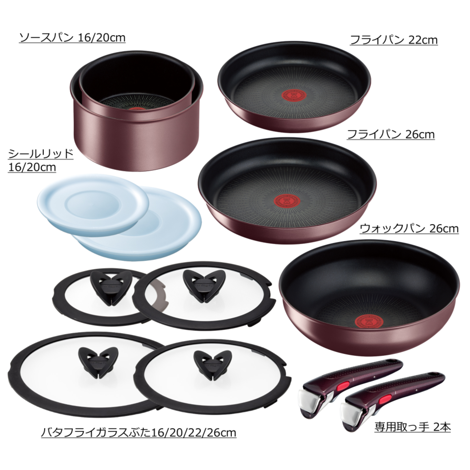 インジニオ・ネオ IHマロンブラウン・アンリミテッド 13点セット①