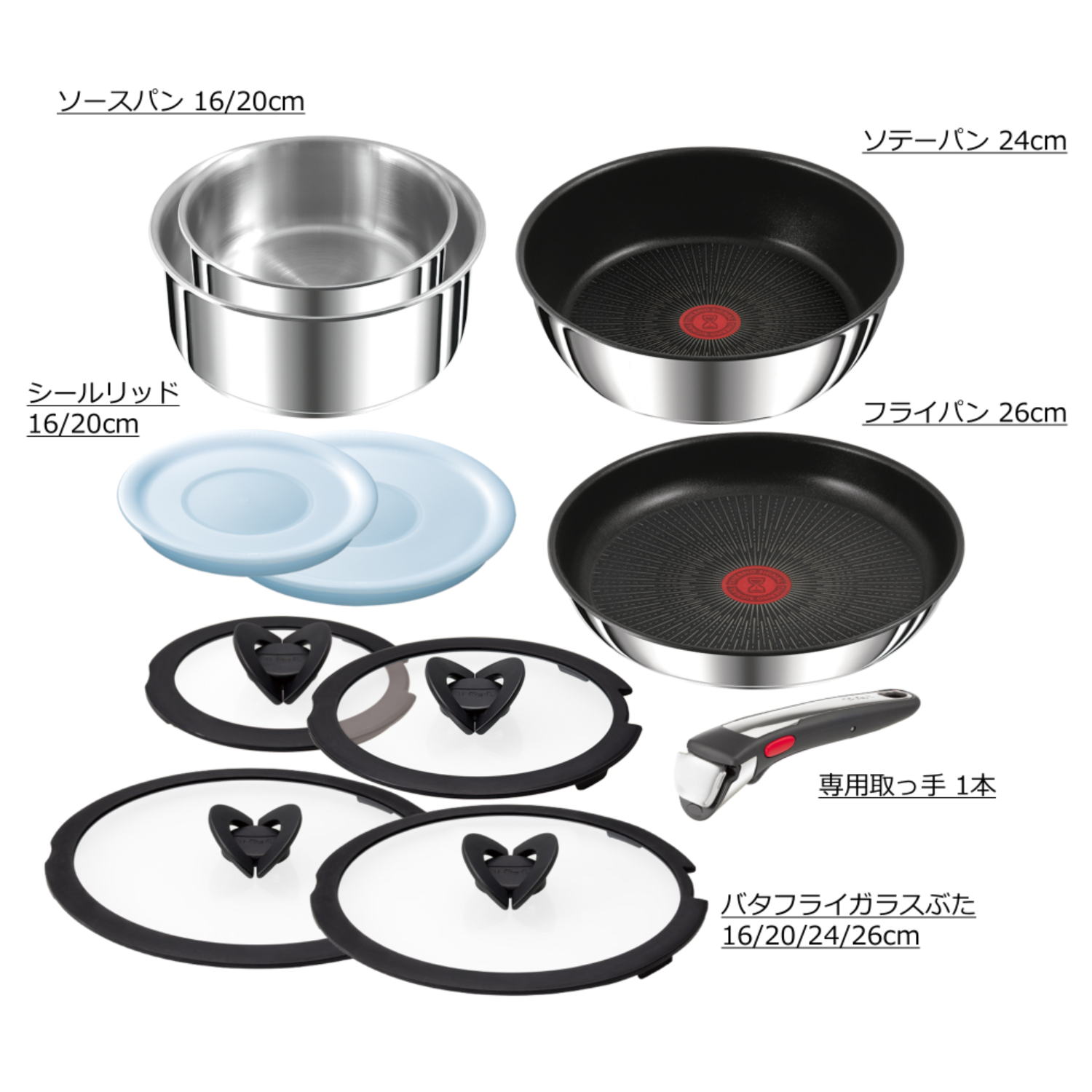 インジニオ・ネオ IHステンレス・アンリミテッド 11点セット②