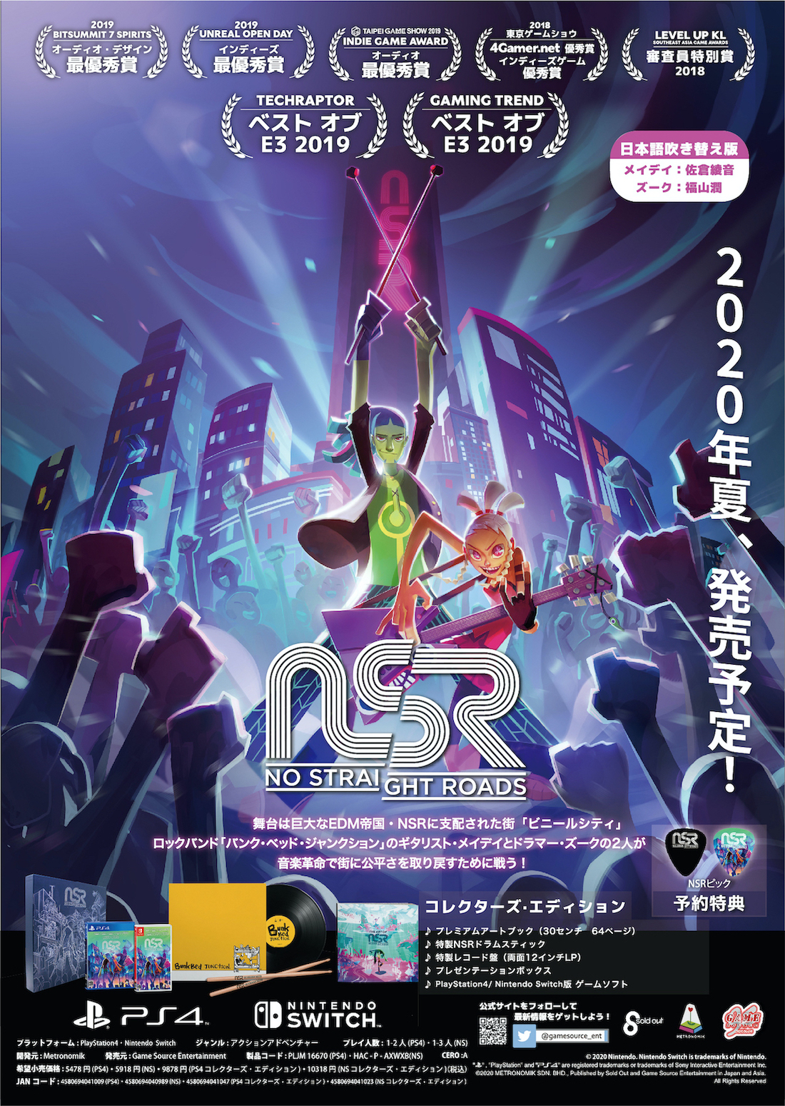 GSE - Game Source Entertainment - 家庭用ゲーム 発売元 - | No