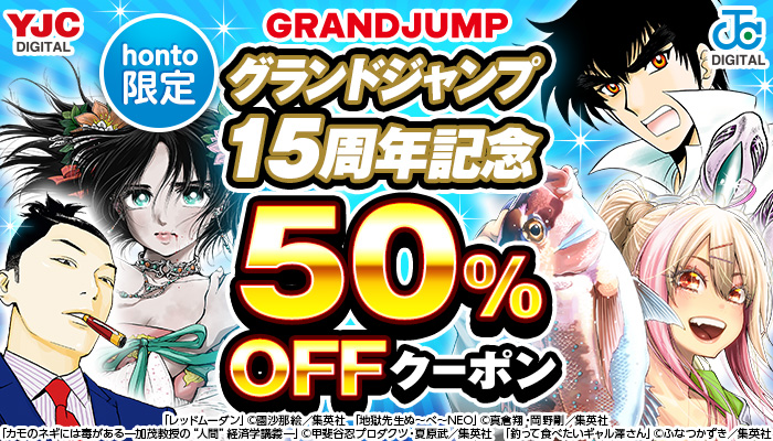 好感度ゼロからはじまる宰相閣下との結婚生活（3）の電子書籍 - honto