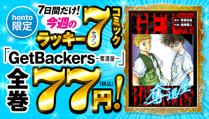 プロミス・シンデレラ 11（漫画）の電子書籍 - 無料・試し読みも