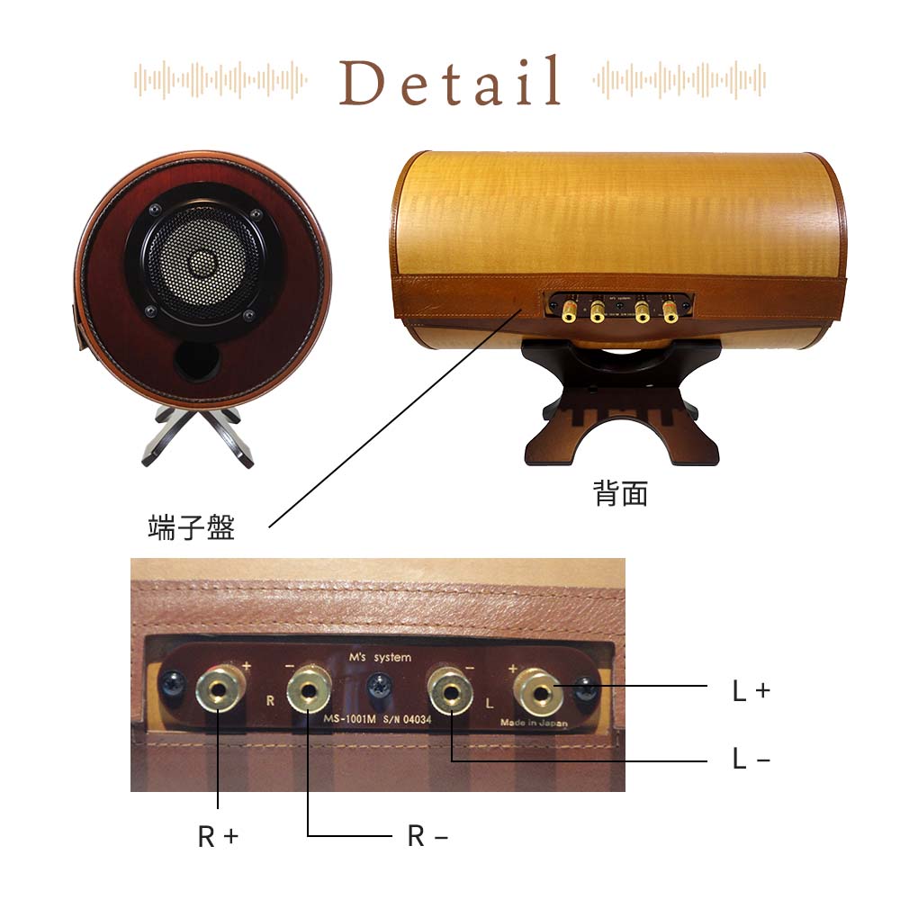 波動スピーカー MS1001 メープル【送料無料】｜波動スピーカー｜健康