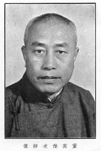 董英杰-传承人详情-太极拳传承网