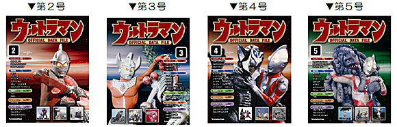 デアゴスティーニ・ジャパンが『週刊 ウルトラマン』を発売 - ITmedia