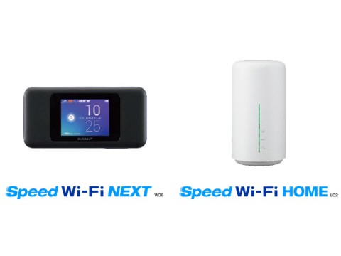 auとUQのモバイルルーターが「下り1.2Gbps」対応 無視できない注意点