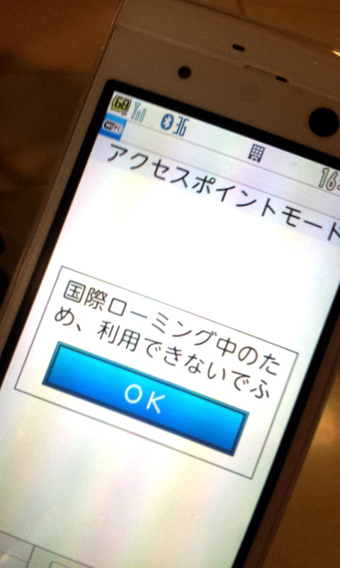 SIMロック解除、本当にニーズないの？／「AQUOS zero2」はスマホ