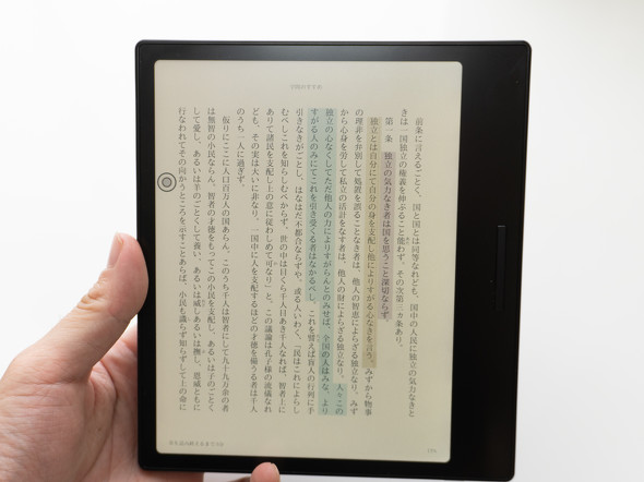 カラー電子ペーパー搭載「BOOX Go Color 7」で読書体験が超快適に