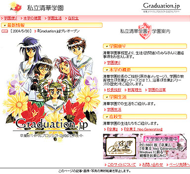 卒業」が12年ぶりに復活だそうで - ITmedia NEWS