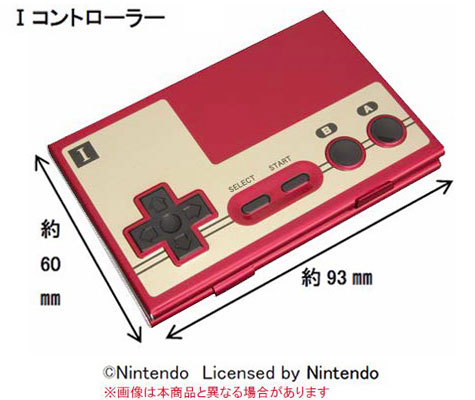 ファミコンコントローラー型名刺入れ 「Iコン」「IIコン」の2種類