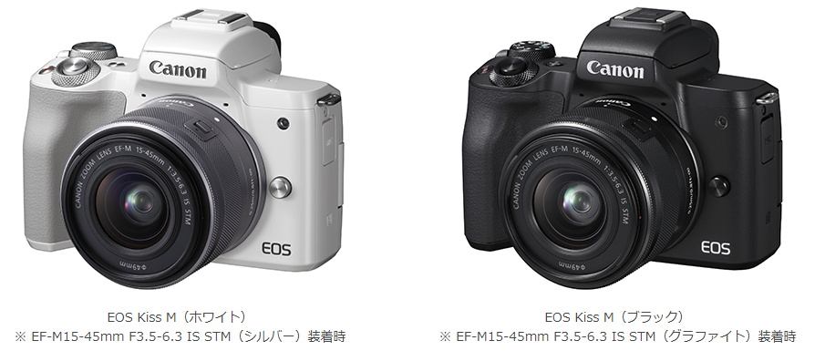 キヤノン、「Kiss」シリーズ初のミラーレス一眼「EOS Kiss M」3月下旬