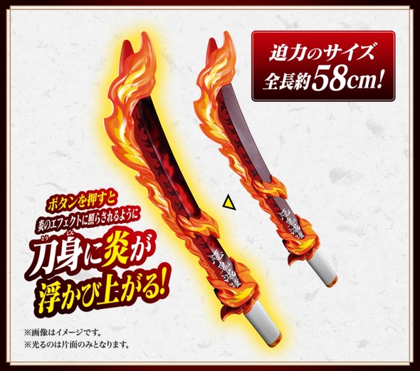 煉獄さんの「DX日輪刀」発売へ 「鬼になれ杏寿郎」「断る！」……猗窩座