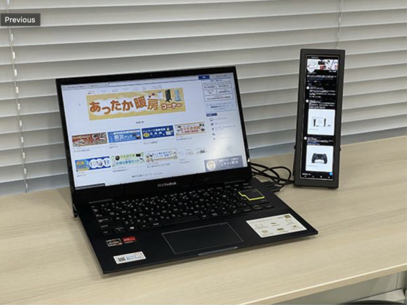 ノジマ、ツイ廃向け超縦長8.8インチディスプレイ発表 - ITmedia NEWS