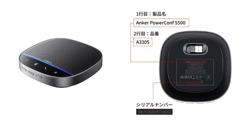 Ankerの充電式スピーカーで発火事故 異物混入で自主回収中の製品 消費