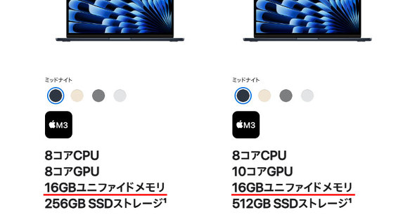 MacBook Air」もメモリ増量 価格そのまま、8GB→16GBスタートで販売