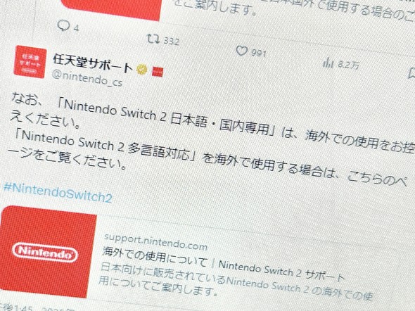 Switch 2の日本語・国内版は「海外での使用を控えて」――多言語版も