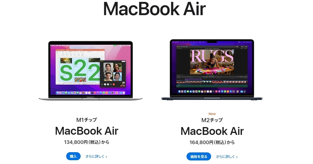 円安こわい」Macの価格が軒並み値上げ Appleファンに動揺広がる