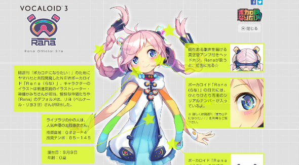 1年で立派なボカロPに――作曲や動画制作が学べる『ボカロPになりたい』9