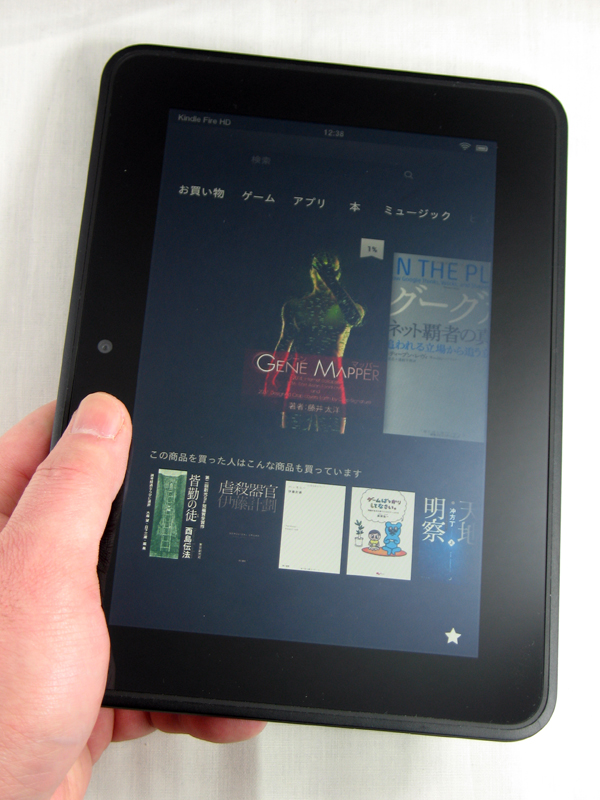 Amazonの新型7インチタブレット「Kindle Fire HD」を使ってみた（1/3