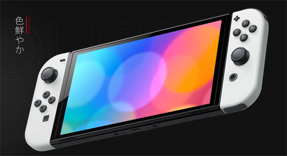 新型ニンテンドースイッチ「有機ELモデル」9月24日予約スタート！ 各