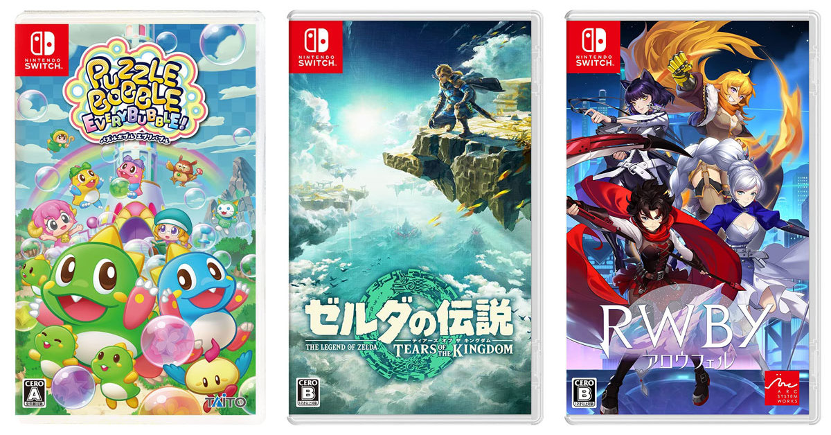 ニンテンドースイッチ】新作ゲームソフト発売スケジュール【2023年5月