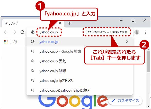 Chrome】アドレスバーからGoogle以外の検索エンジンで素早く検索する