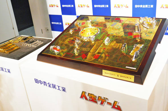 1億5000万円の純金製人生ゲーム、“真の狙い”は？ 「老後2000万円」問題