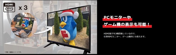 ドンキ「NHK受信料不要のテレビ」、なぜ中年に人気？ 最新の売れ行きを