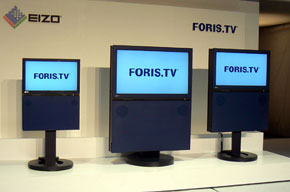 後ろ姿”を見てほしい――ナナオが「FORIS.TV」新製品を発表（1/2 ページ
