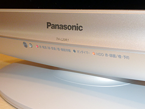 保険付き録画テレビ？ パナソニック“VIERA”「TH-L20R1」：春の新生活
