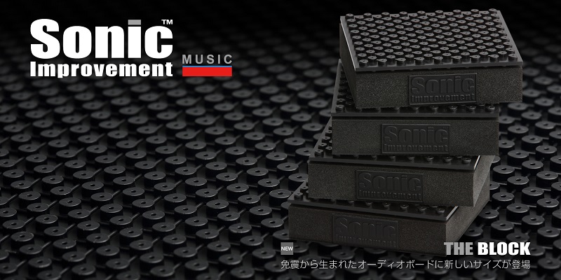 インシュレーターにもなる「Sonic Improvement for MUSIC」に