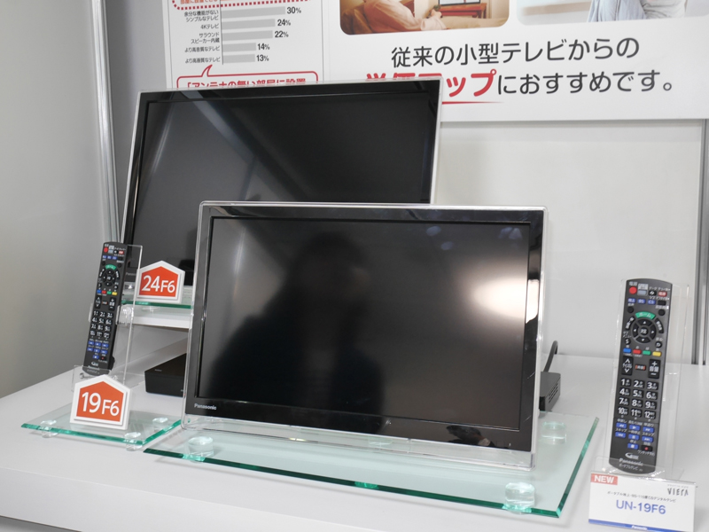 24インチを追加！――アンテナ線のない部屋でも使える“プライベート