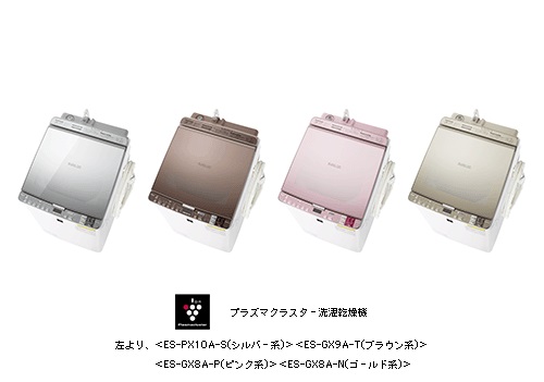 シャープ、”穴なし槽”を採用した縦型洗濯乾燥機3機種を発売――洗濯10kg
