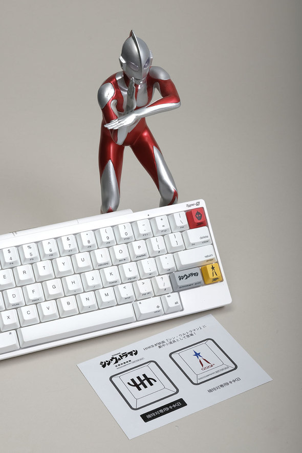 2023年に早速復活！ 「シン・ウルトラマン」とPFUのHHKBコラボセットを