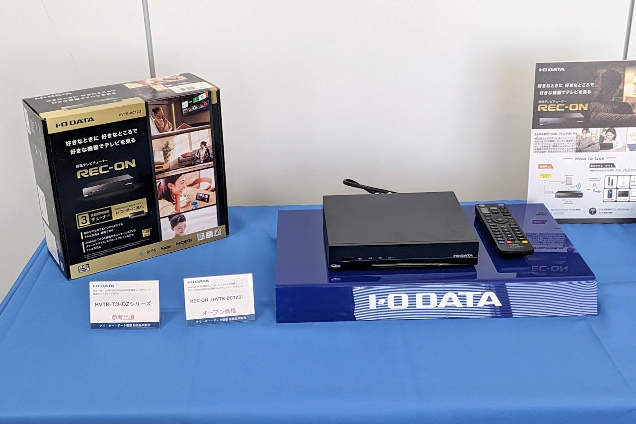 アイ・オーが録画機能付きTVチューナーに約8年ぶりの新モデル はやりの