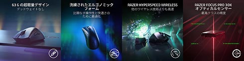 Razer、ハイエンドゲーミングマウス「DeathAdder V3 Pro」に8K