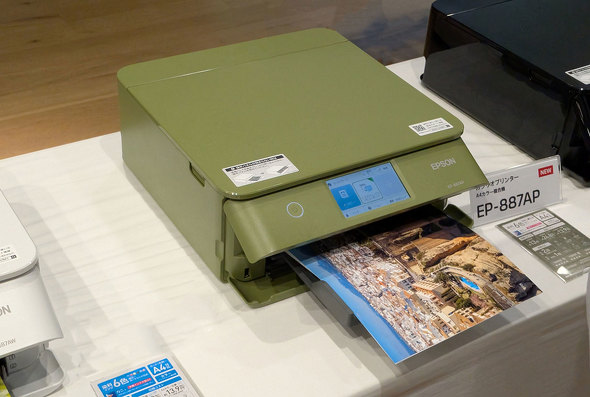 ピスタチオグリーン」カラーを採用！ 6色印刷などエプソンの新