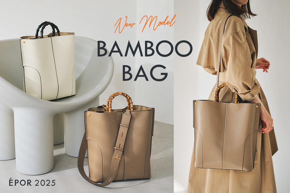 BAMBOO BAG」登場！働く女性の隣に、ÉPORから新モデル誕生。 | J'aDoRe