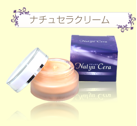 素肌セラミド配合 ナチュセラクリーム（初回限定） - 天然ヒト型