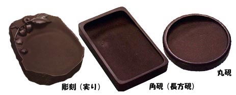 山口県赤間硯生産協同組合 やまぐちけんあかますずりせいさん