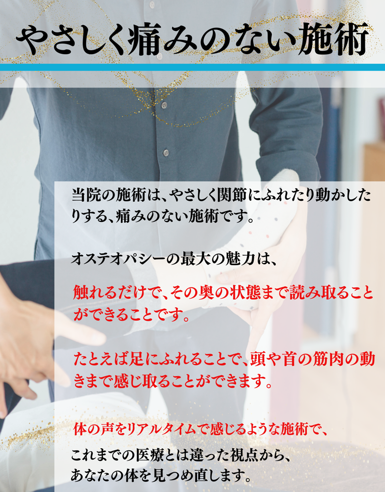 小林Osteopathy施術院 - 枚方市宮之阪駅から徒歩1分にある整体院