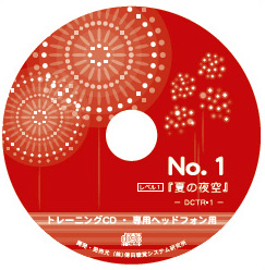 ﾌﾞﾚｲﾝｽｲｯﾁBOX - 脳を刺激 聴覚トレーニング