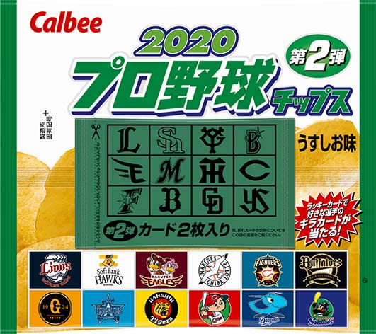 カルビー2020プロ野球チップス第1弾140枚