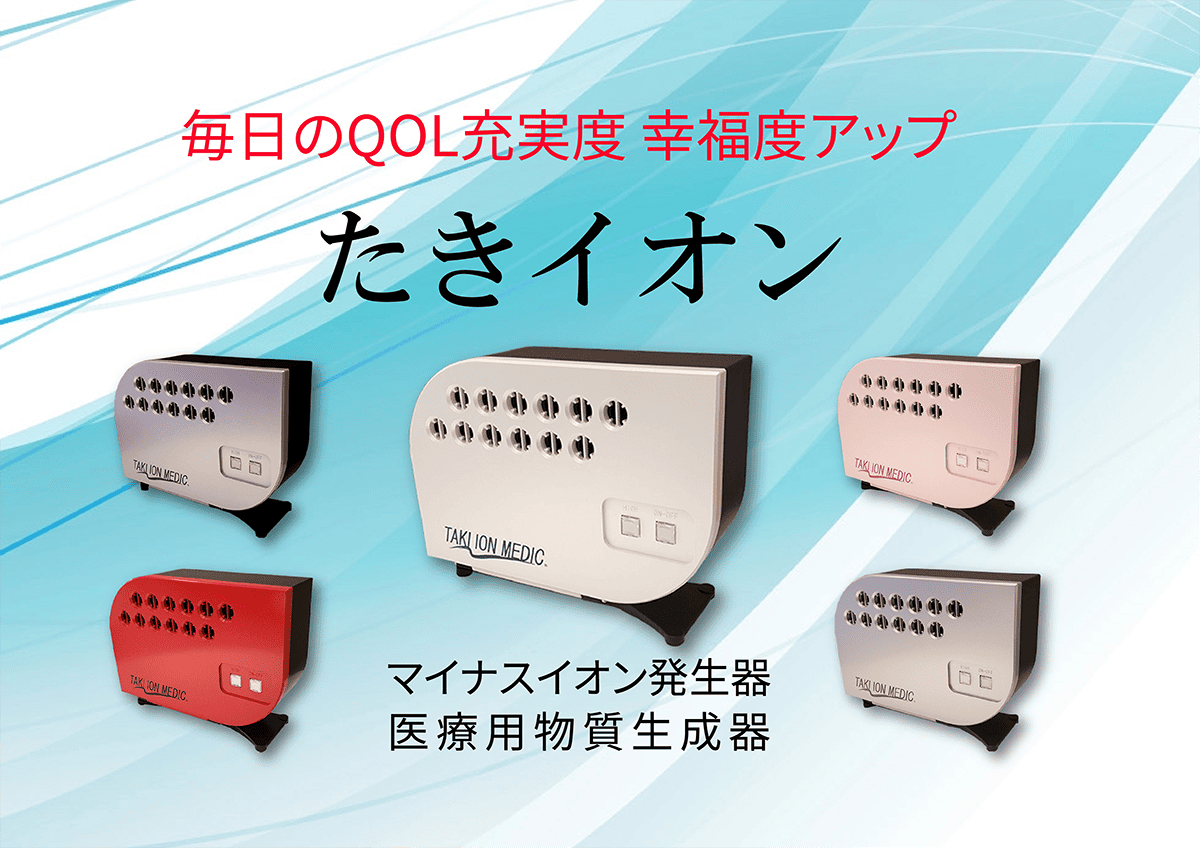 IPS コスメティックanion air 電子発生器 IPS アニオンエアー【電子