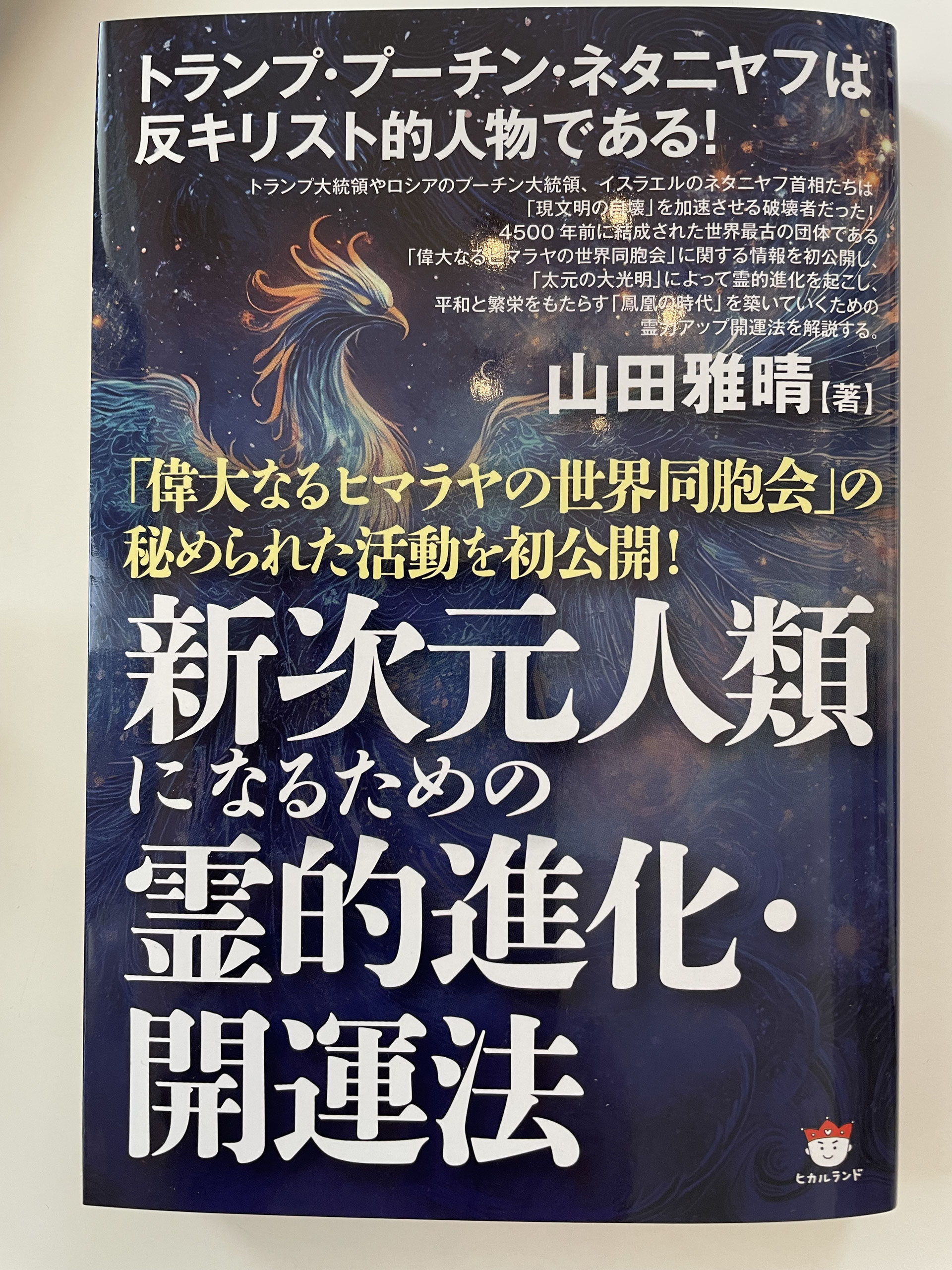 お知らせ・新着情報 - 山田雅晴公式サイト