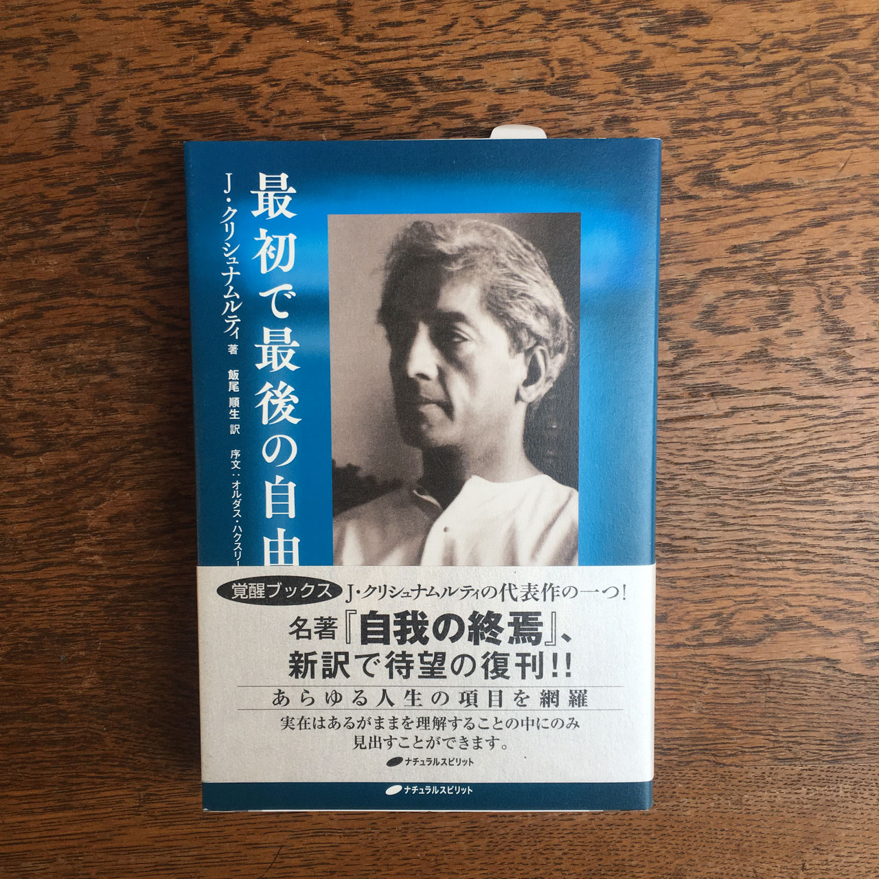 クリシュナムルティ - nawaprasad ページ！