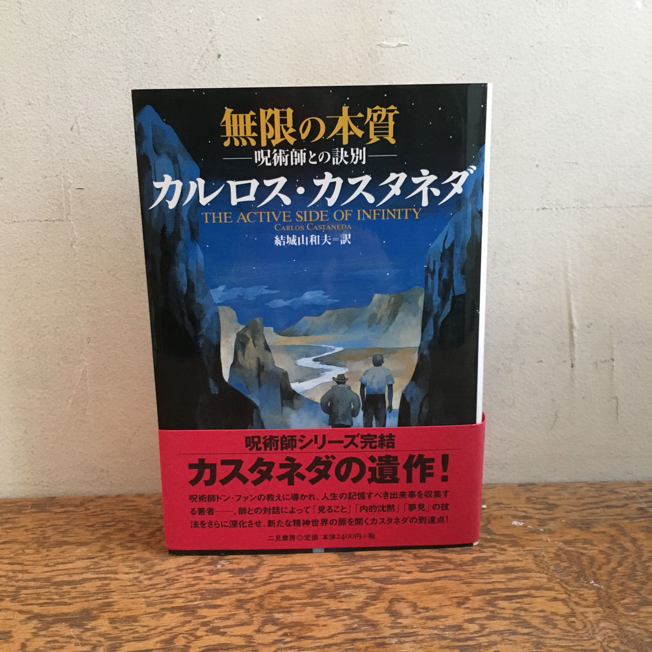カルロス・カスタネダ／関連書籍 - nawaprasad ページ！