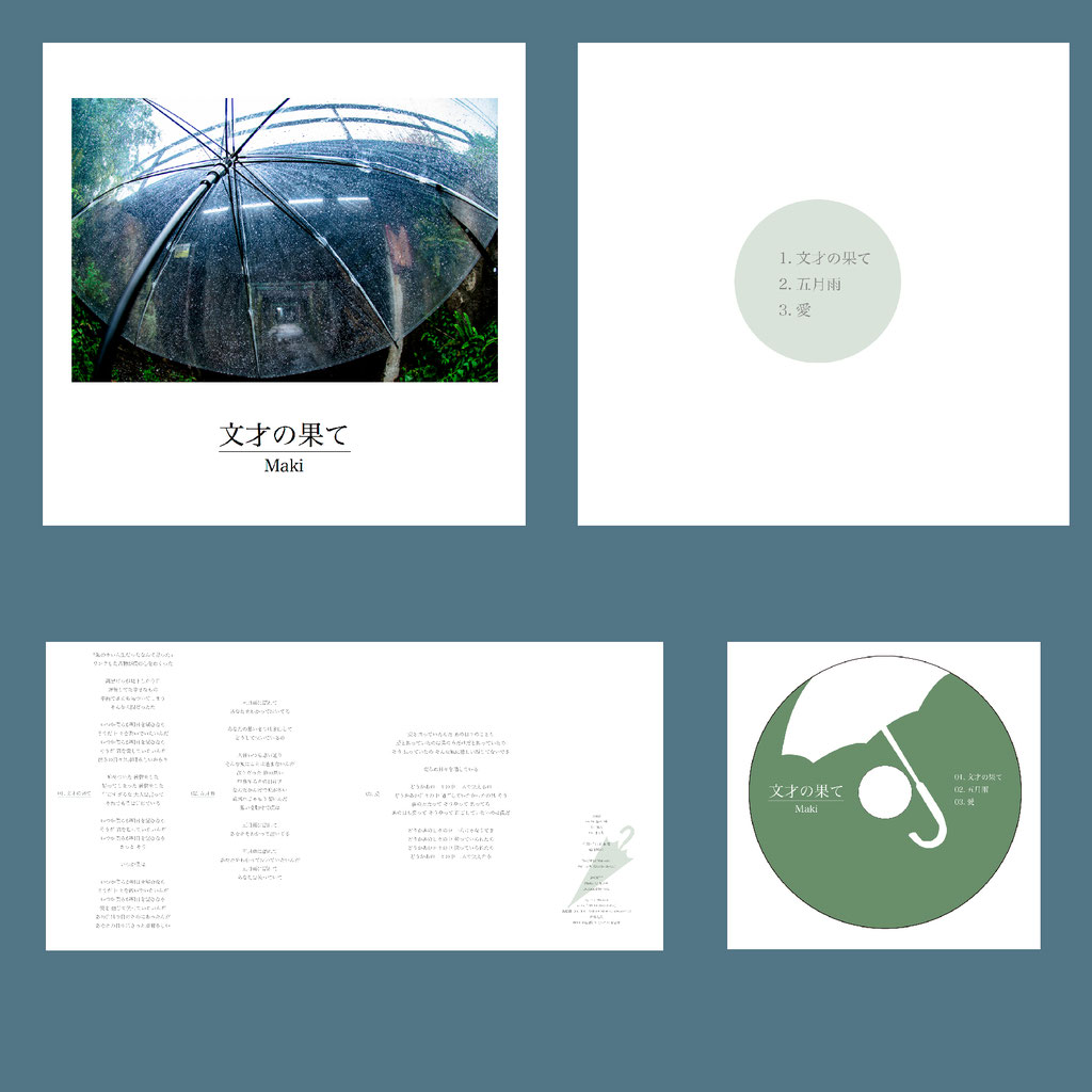 廃盤】Maki Demo「文才の果て」 CD Maki 文才の果て 廃盤デモCD 【公式