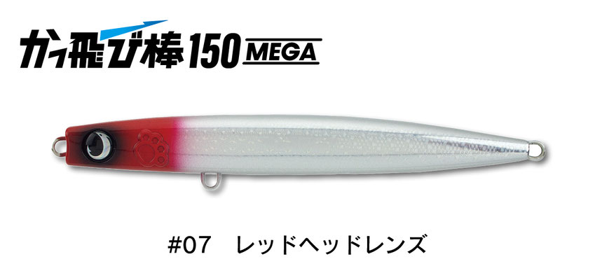 かっ飛び棒150MEGA - JUMPRIZE 公式サイト